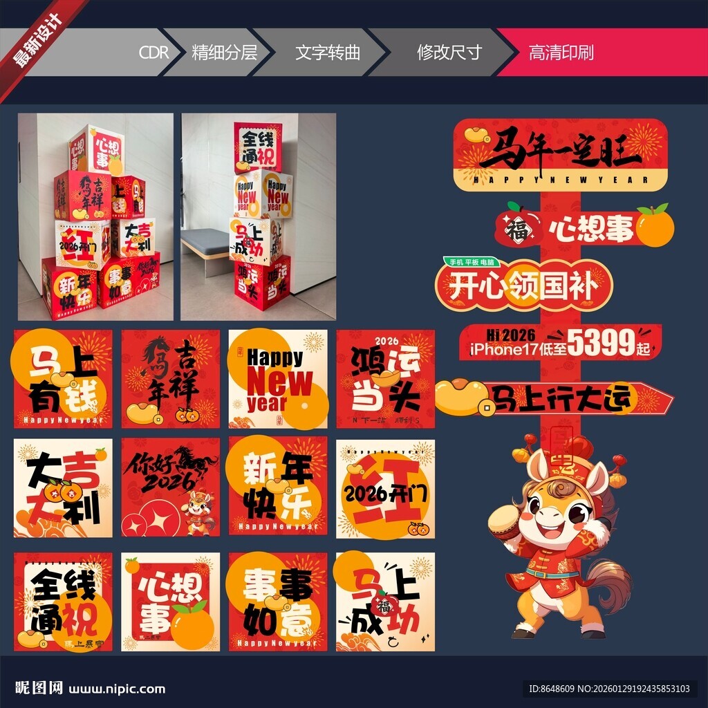 双11电商促销页面设计