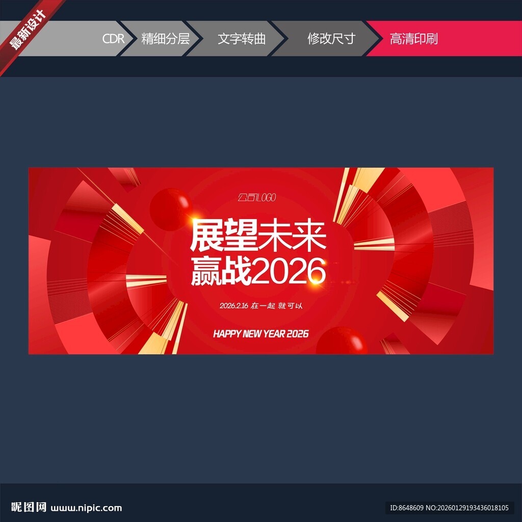 周年庆典年会背景