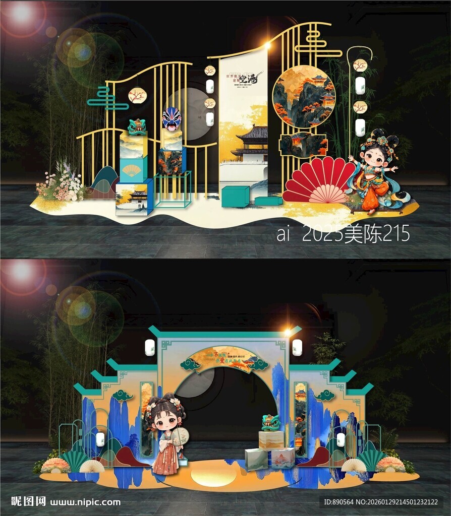 2026马年美陈DP打卡点