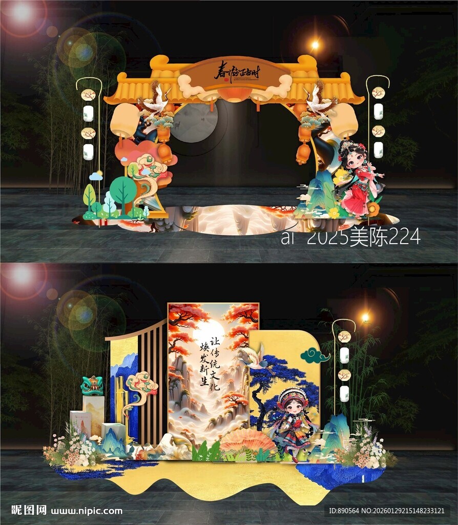 龙门拱门门头美陈