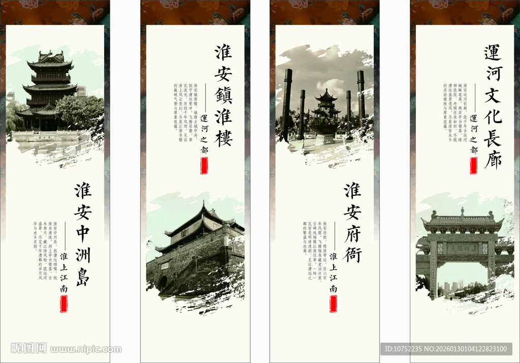 淮安文化 淮扬 名胜古迹