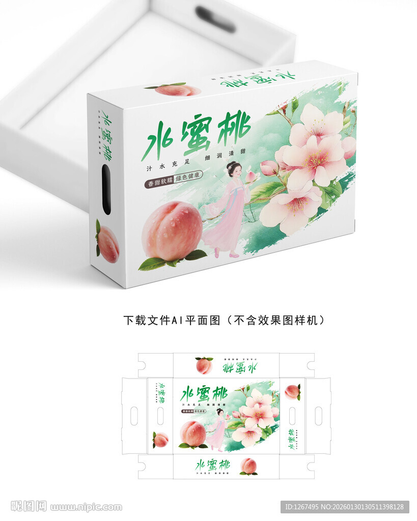 水蜜桃包装