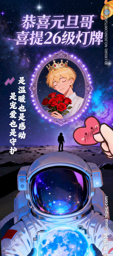 太空主题生日派对直播展架布置