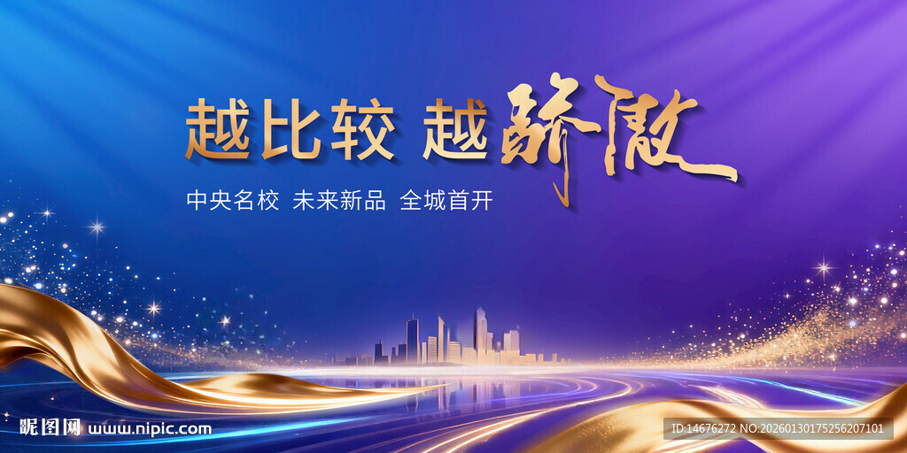 房地产蓝色主画面