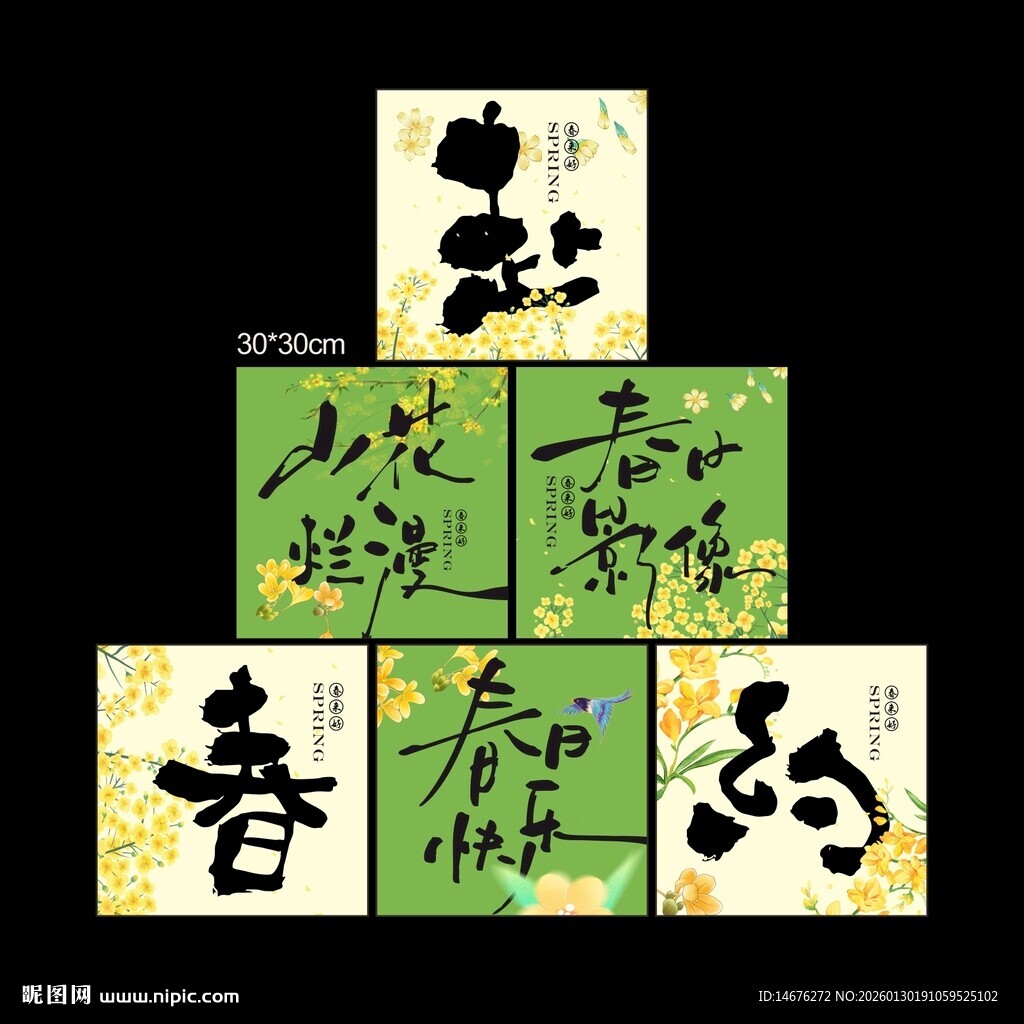 赴春约春天露营氛围感堆堆盒