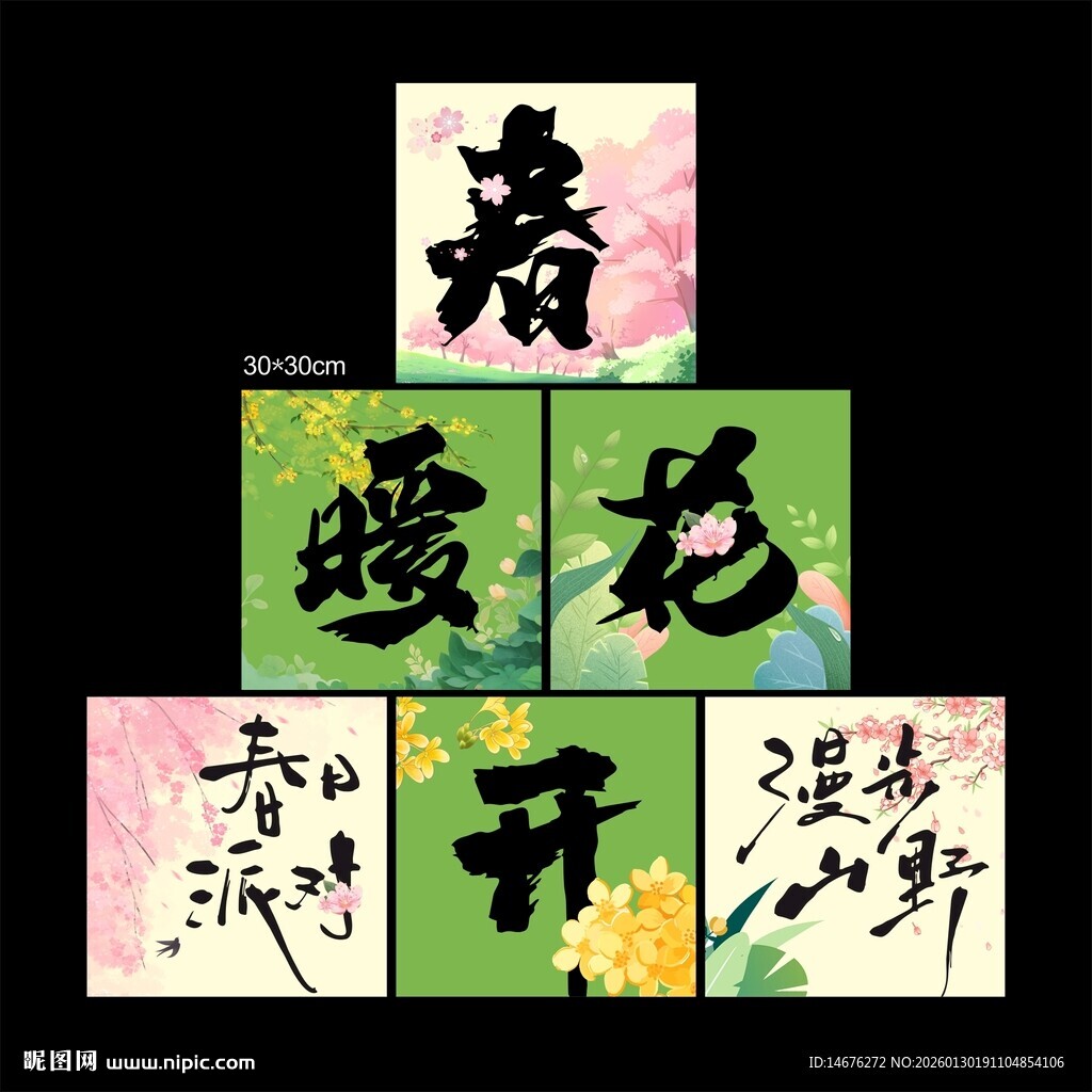 春天露营氛围感堆堆盒