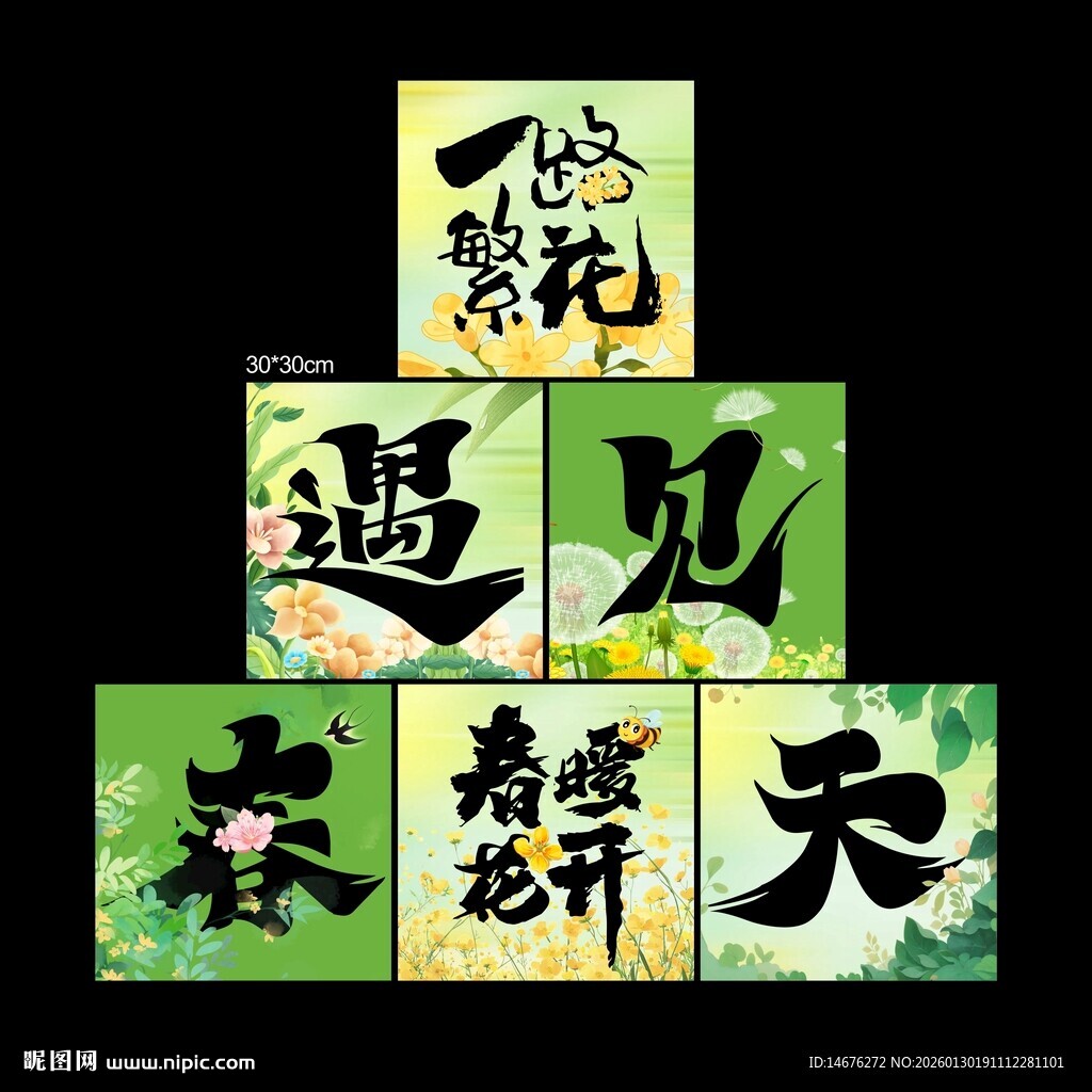 春天露营氛围感堆堆盒