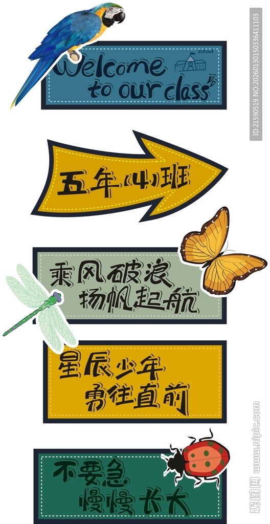 门牌