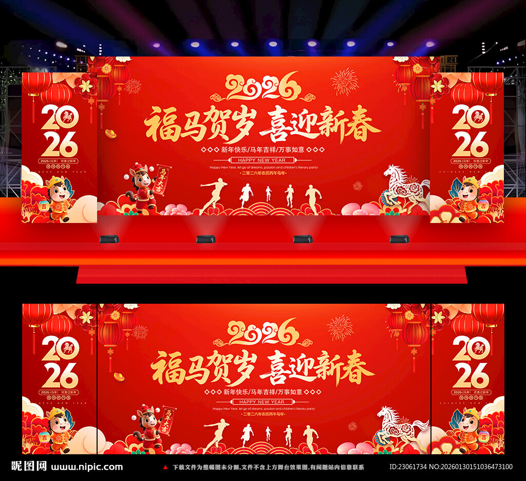 文艺汇演