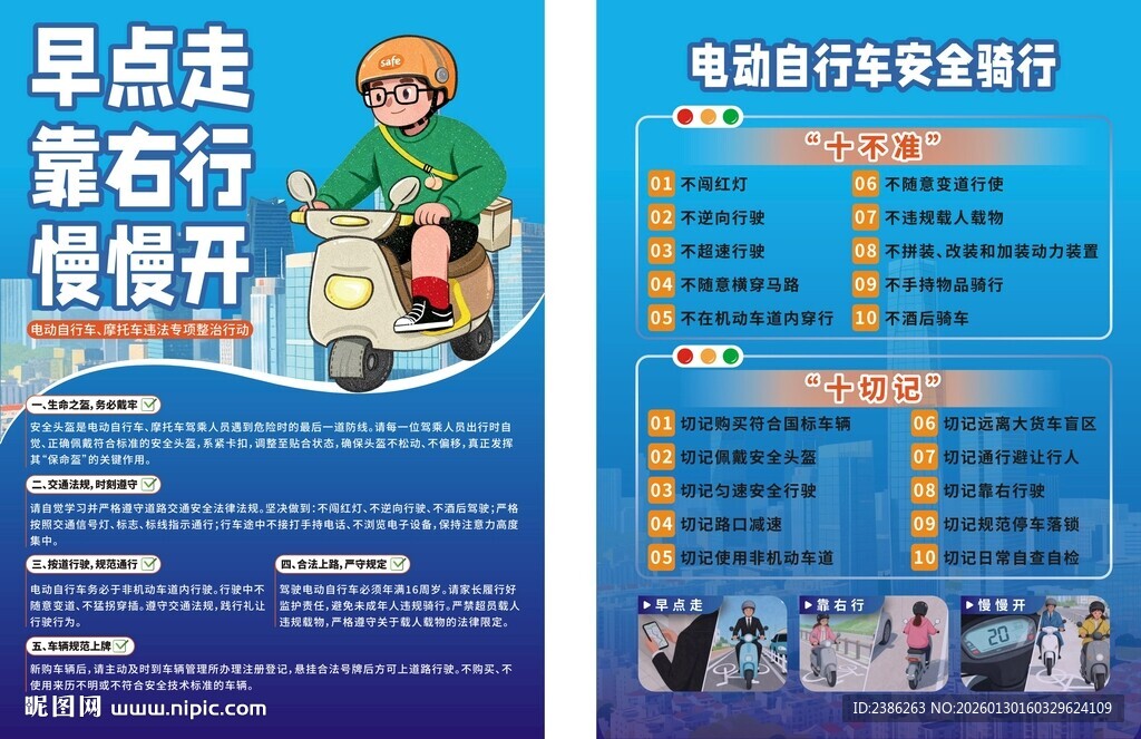 健康宣传海报展示