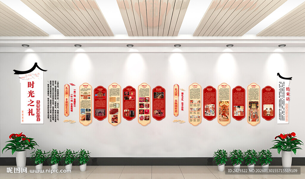 婚俗文化   时光之礼