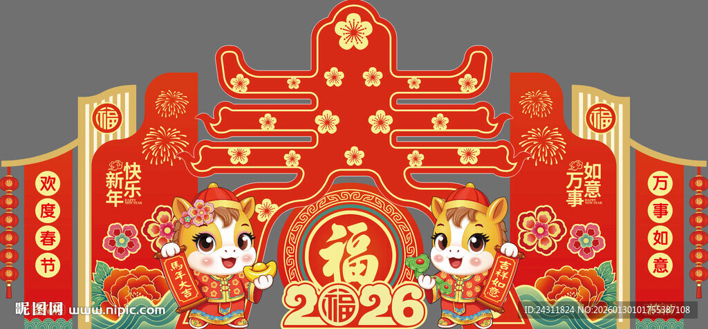 马年美陈 2026年美陈