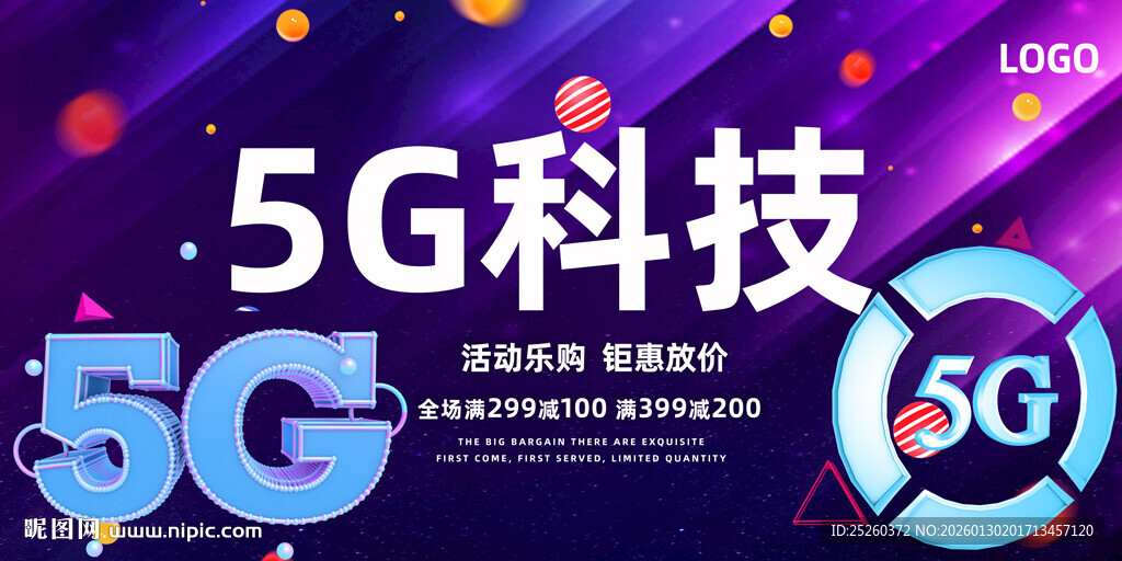 5G科技