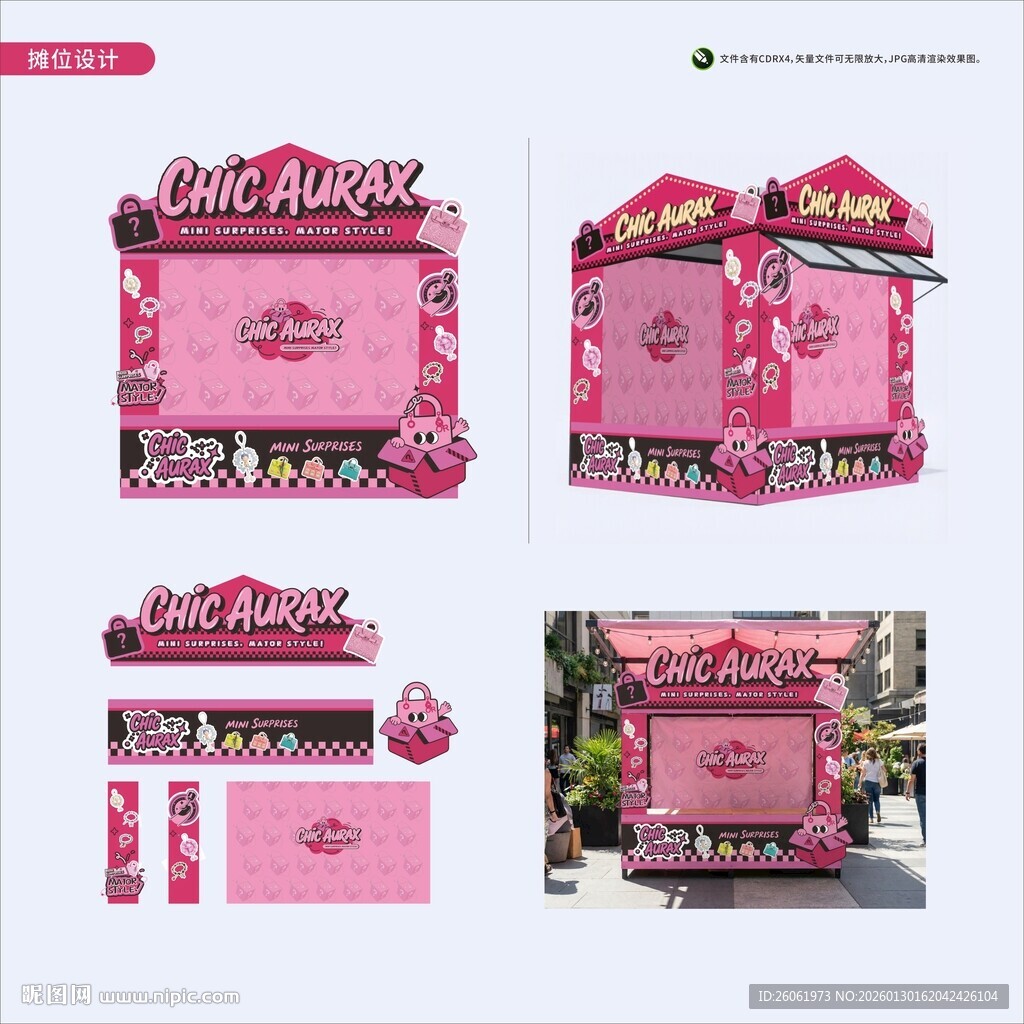 潮流创意异型摊位设计