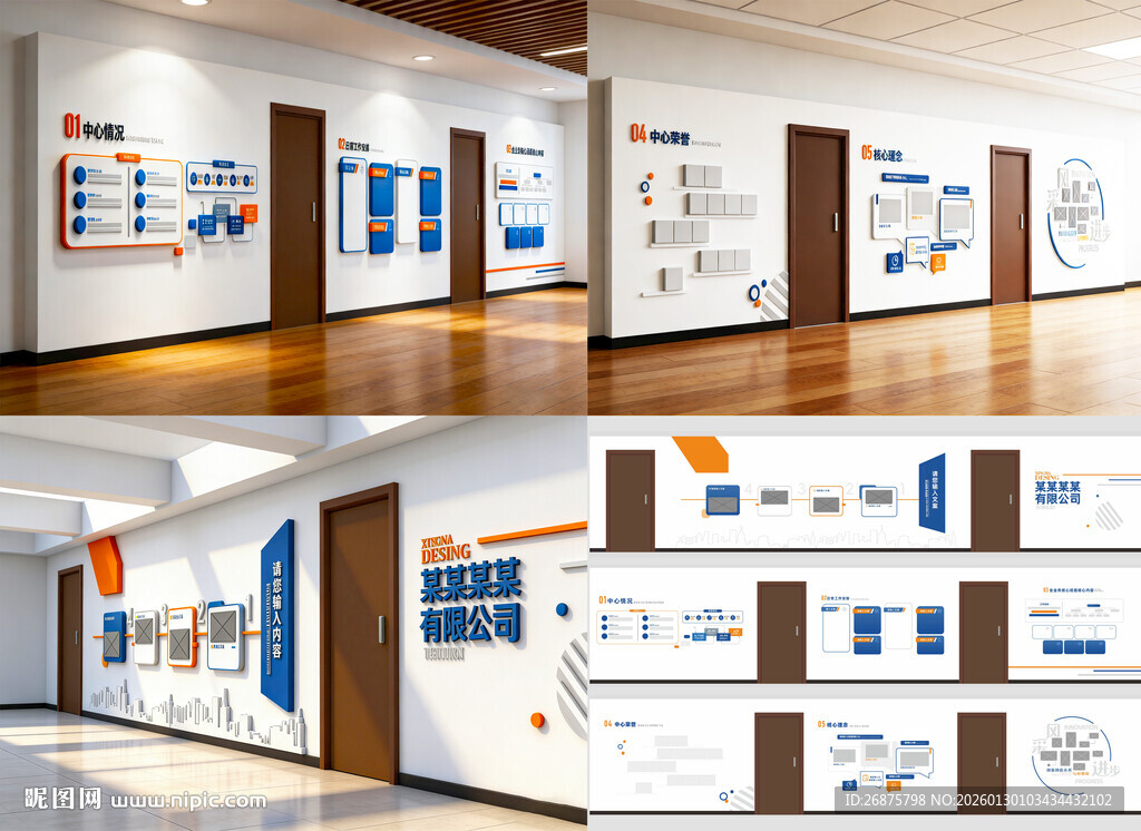 公司走廊文化墙