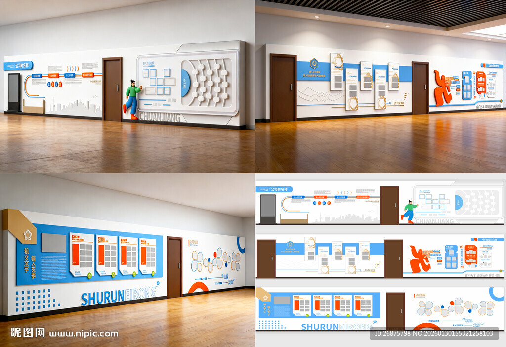 公司走廊文化墙