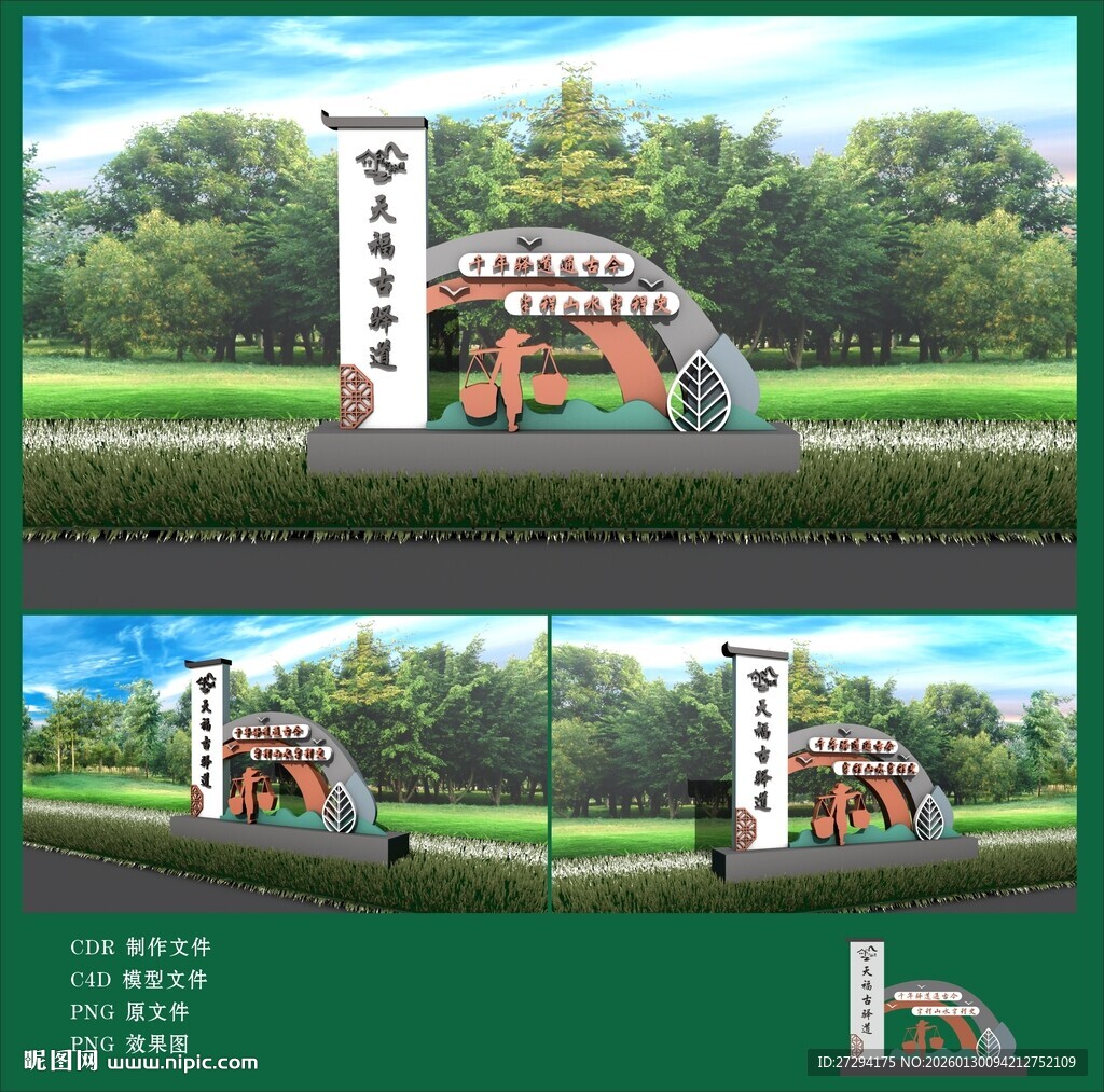 校园大门景观设计效果图