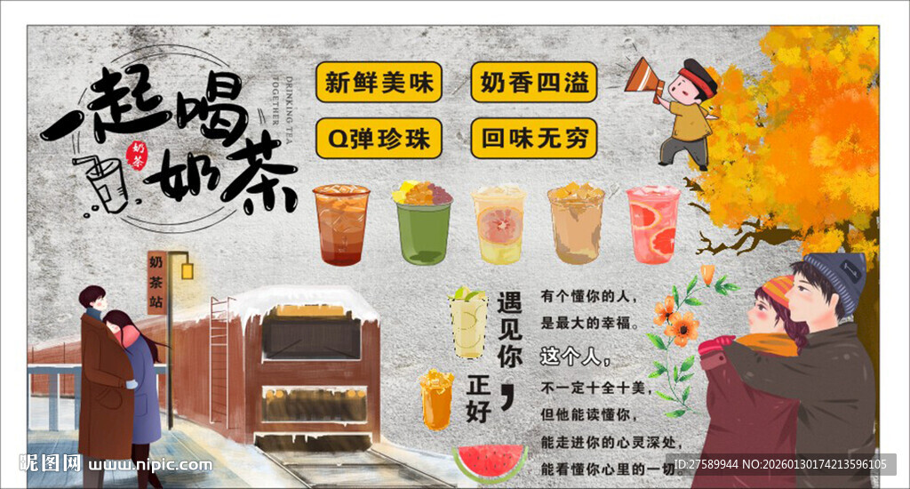 国潮奶茶店装饰画背景墙