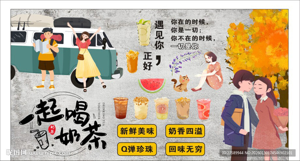 国潮奶茶店装饰画背景墙