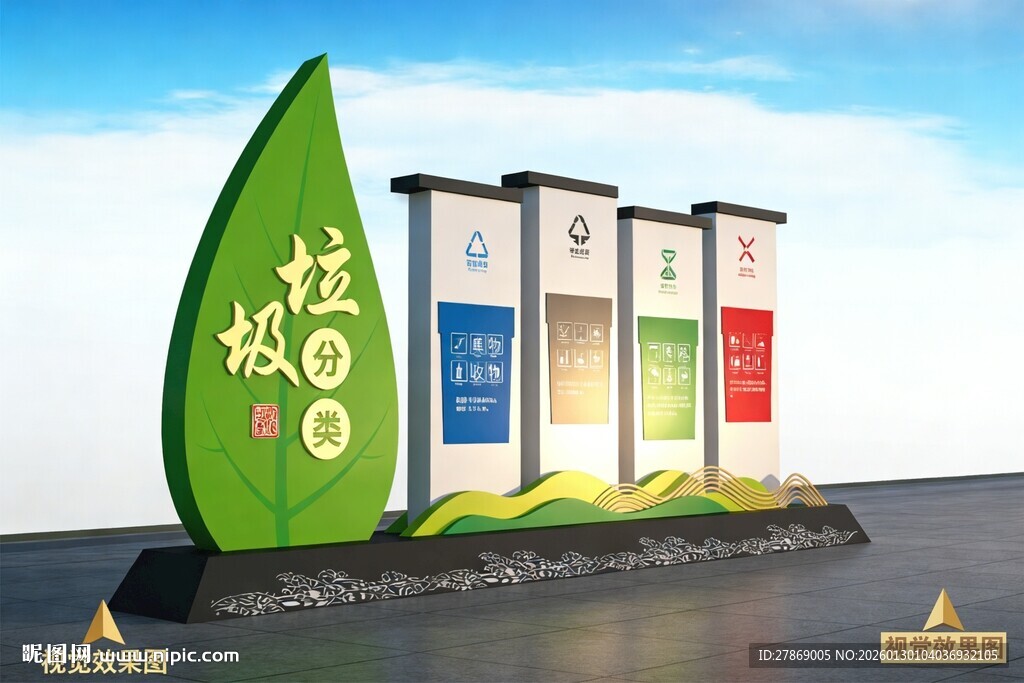 垃圾分类雕塑
