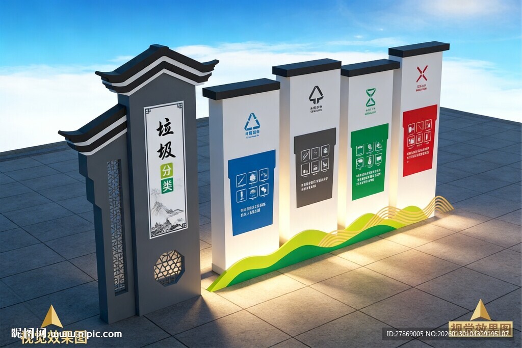 垃圾分类雕塑