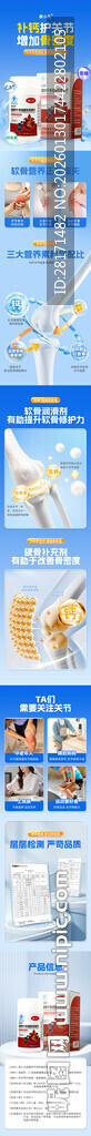 软骨素详情钙片详情