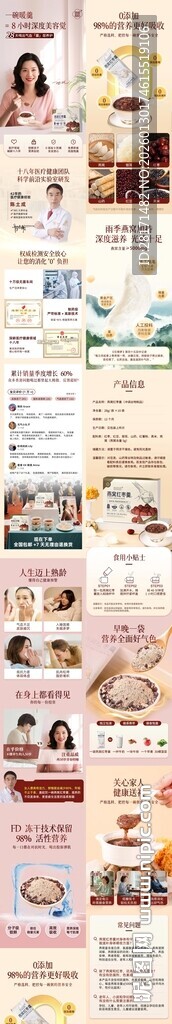 燕窝红枣羹详情