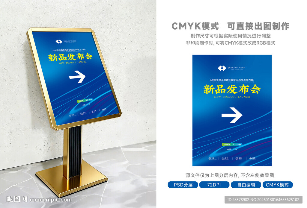 指引牌胸卡工作证