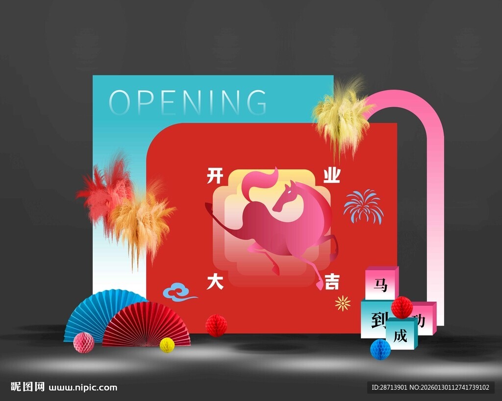 马年新年开业彩色美陈