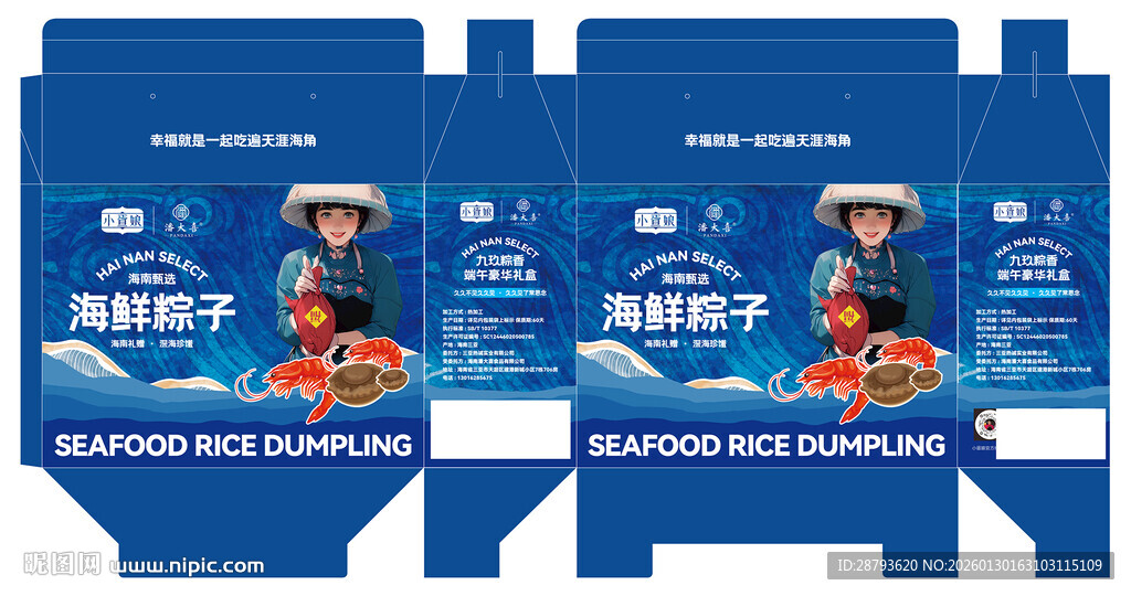 海鲜产品包装