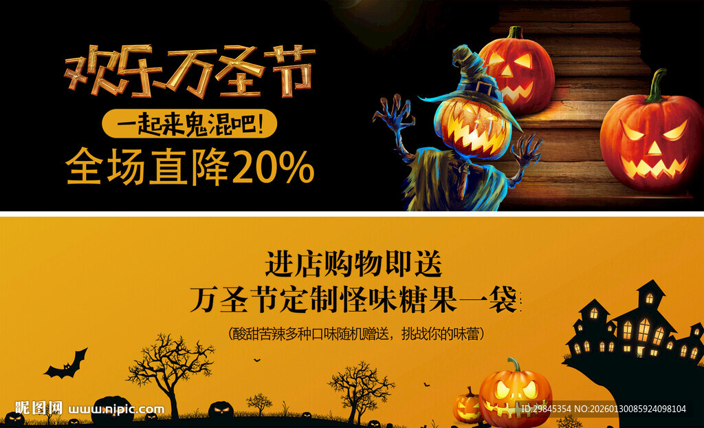 万圣节创意装饰布置灵感