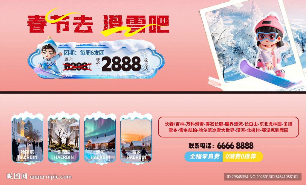 多彩城市风景海报