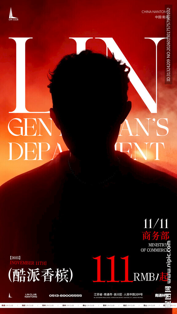 悬疑电影海报剪影形象