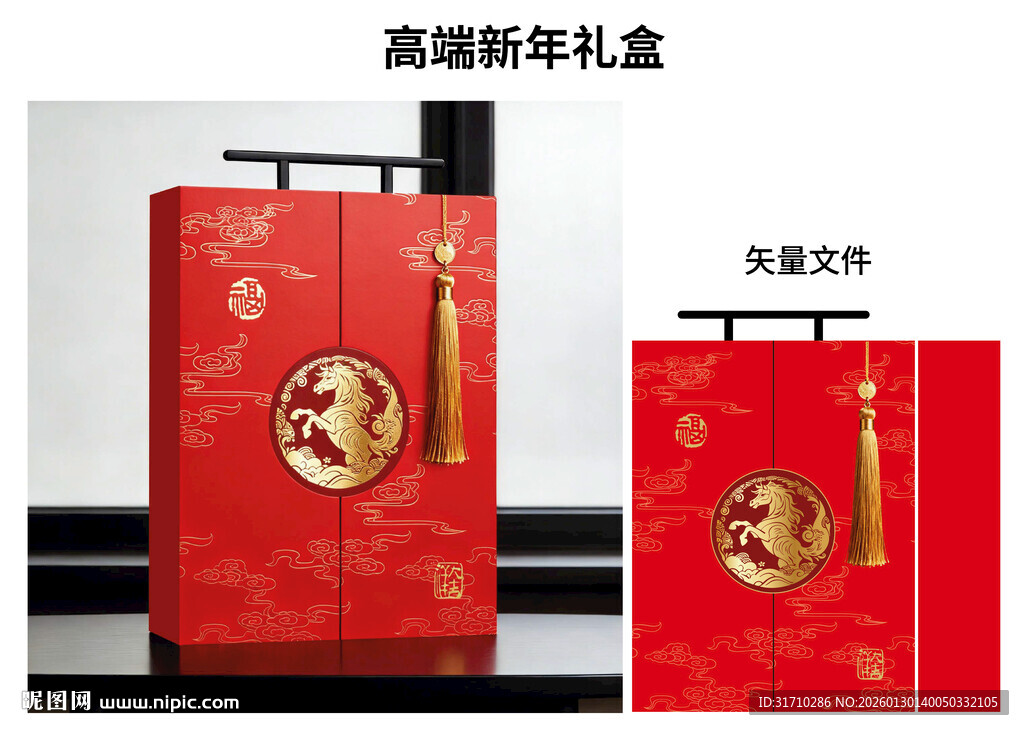 高端新年礼盒展示