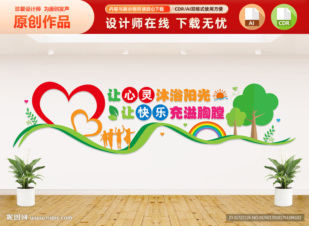 让心灵沐浴阳光