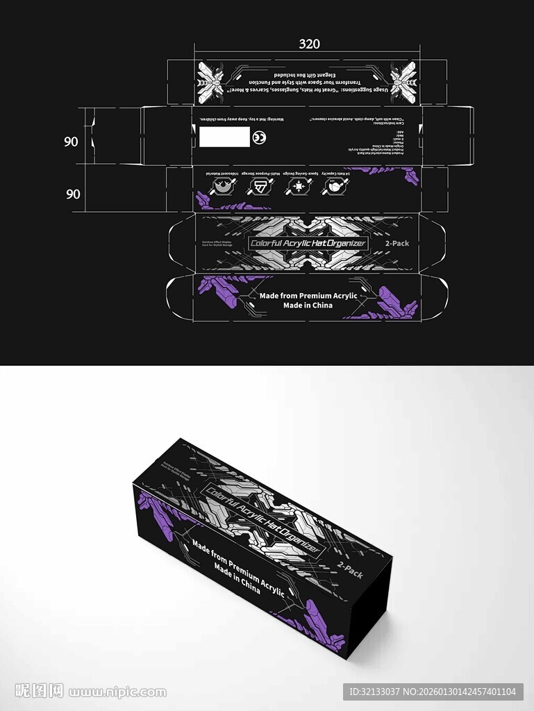 炫酷黑紫包装盒设计展示