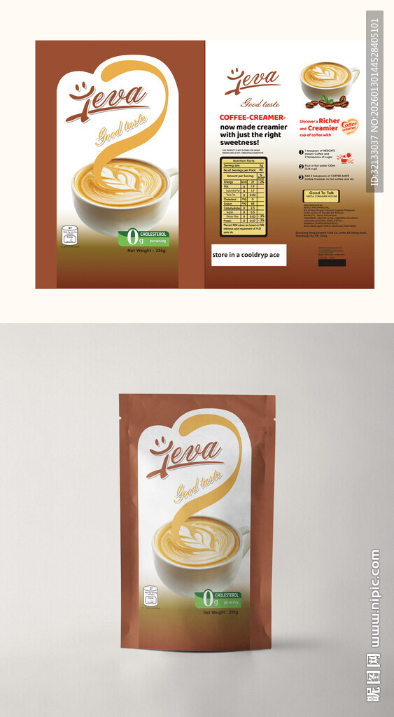 美味汤品包装设计展示