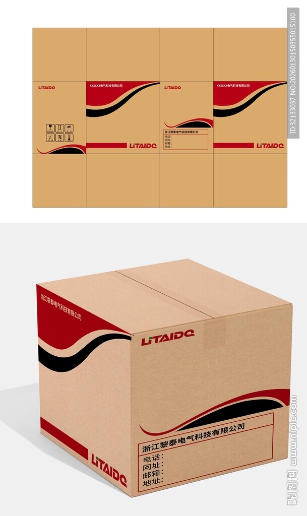 瓦楞纸箱包装设计展示