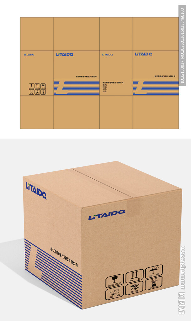 棕色瓦楞纸箱包装展示