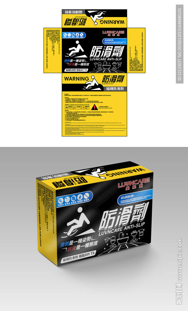 高性能电池包装盒展示