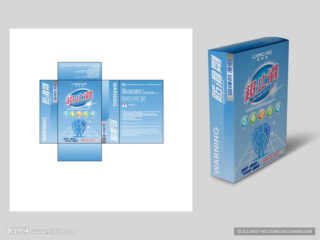 蓝色包装盒展示