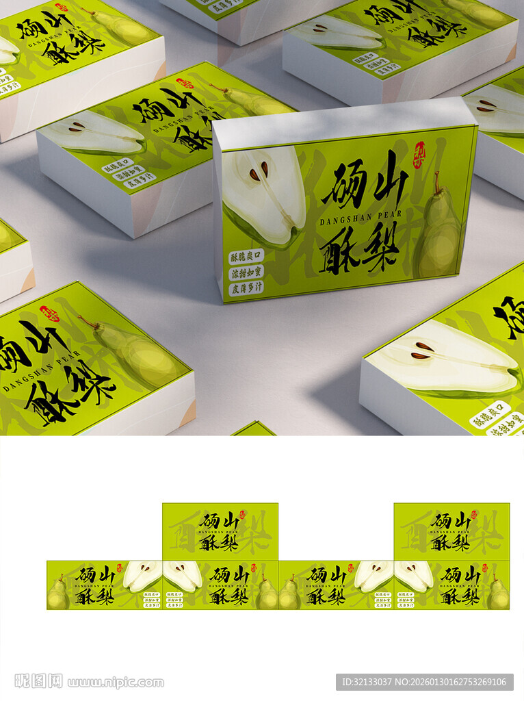 创意中式标签设计展示