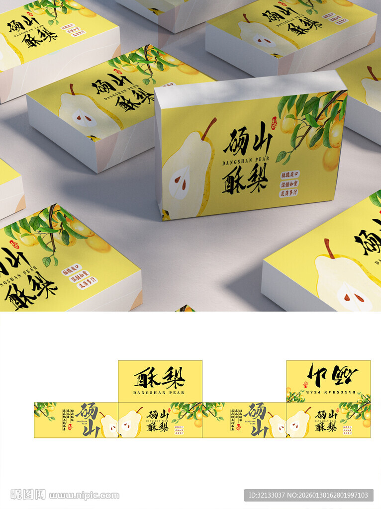 中式竹韵包装设计展示