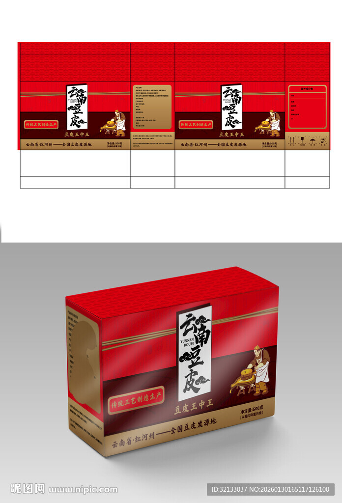 豆皮 干红色中式风格包装盒设计