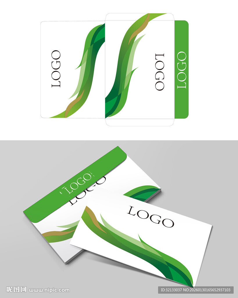 绿叶风格信封设计