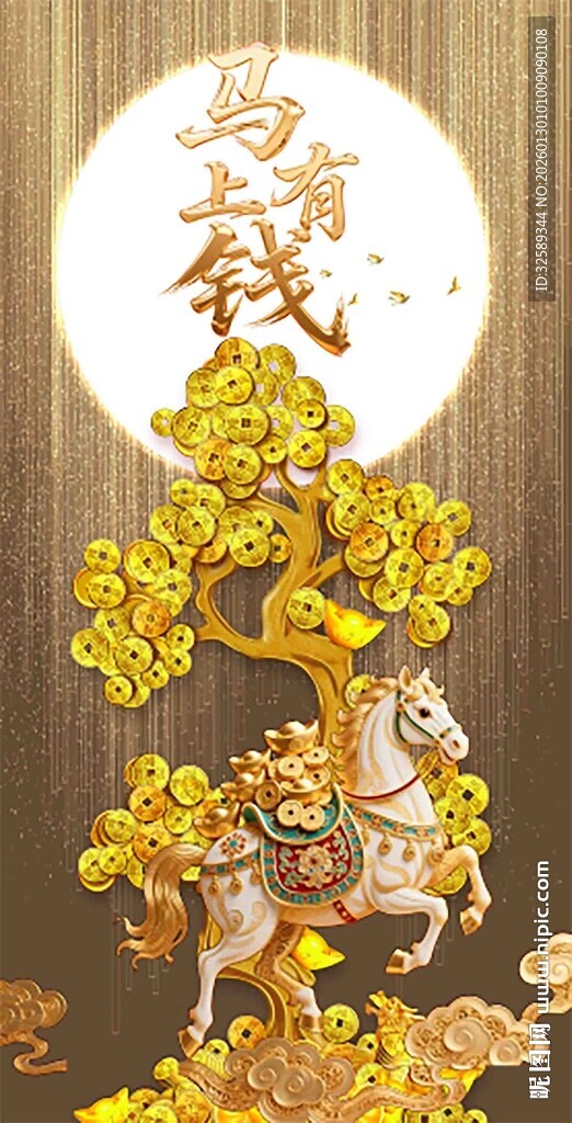 招财摇钱树摆件