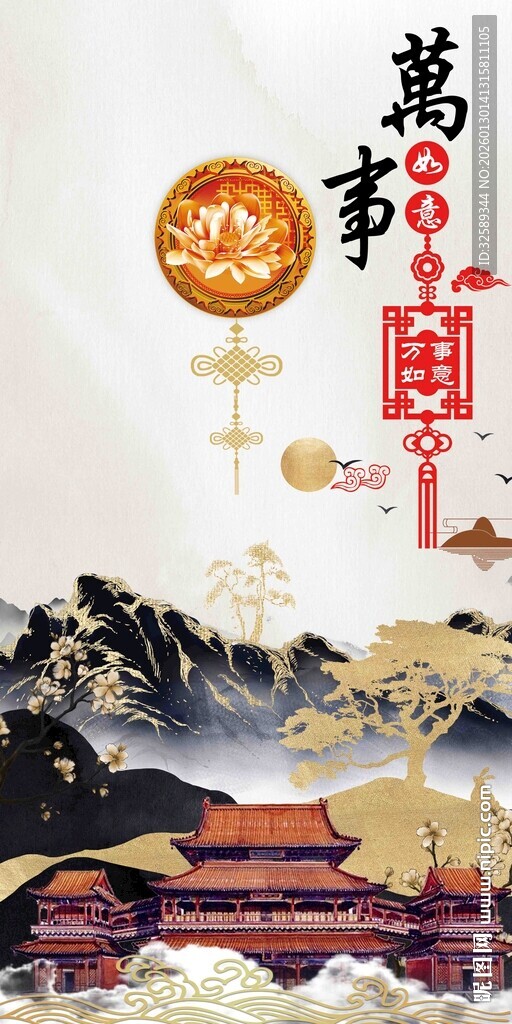 中式山水间的中秋佳节氛围