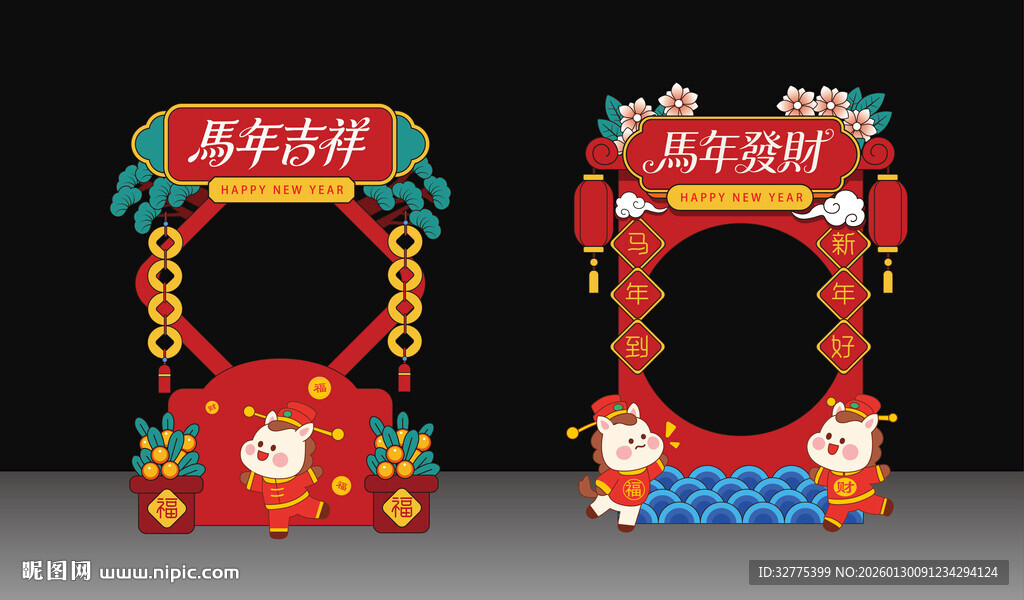 马年春节美陈布置