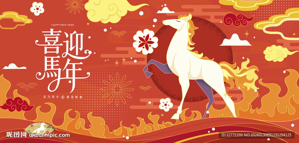 马年新年春节主背景