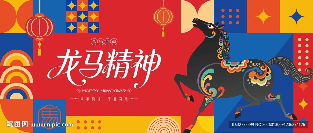 马年新年春节主背景